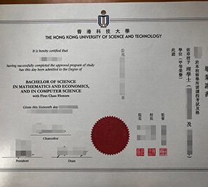 obtain HKUST fake certificate