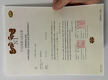 JLPT N1 certificate