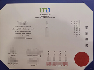 Hong Kong Metropolitan University certificate