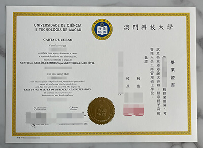 Macau University of Science and Technology degree