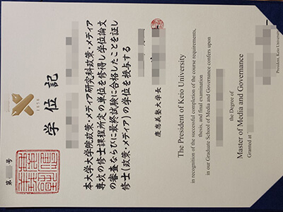 Keio University diploma